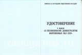 90 лет Вооруженных Сил СССР